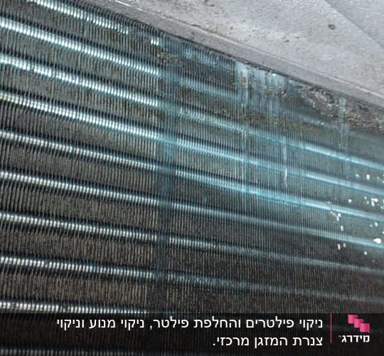 סוללת קירור של מזגן עם סימני לכלוך